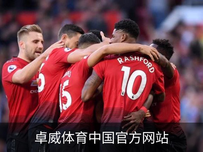了解卓威体育中国官方网站